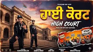 Shubh - High Court (Office Audio) New Album Collde