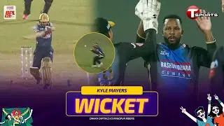 Gone! Gurbaz out by Kyle Mayers | Dhaka vs Rangpur | BPL 2026 | Cricket | T Sports