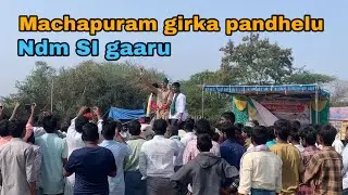 క్రిస్మస్ పండుగ సందర్భంగా మాచాపురం గ్రామంలో గిరిక పందెం పోటీలు #villagebulls #bulls 