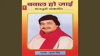Dahej Deke Kinle Baani