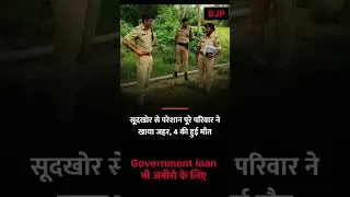 Reason behind 4 peoples death in Nalanda district of Bihar | Failure of bjp and jdu government