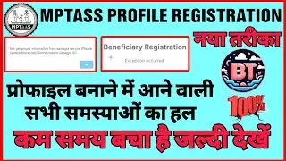 mptass scholarship form kaise bhare | mptass issue error solved | Badodiya tech