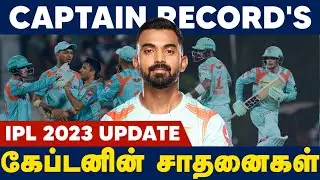 KL Rahul IPL Records | IPL 2023 | Lucknow Super Gaints | Captain Records