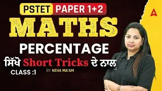 PSTET  PAPER 1+2 Preparation 2025 | Maths Percentage Questions Short Tricks #1 | By Neha Ma'am