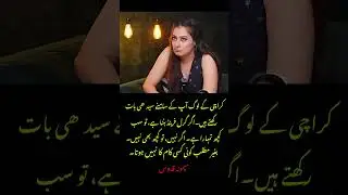 Truth About Karachi Girls No One Talks About!  #shorts