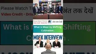 What is Mean by Shifting Cultivation in Mock Test | Mock Interview | #iasmocktest #shorts #mocktest