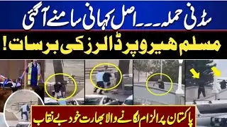Sydney Incident: Muslim Citizen Becomes Global Hero for Saving Hundreds of Jews | Breaking News 