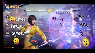 free fire free fighter event ||ff new event ||ff street fighter  rewards||funny gaming