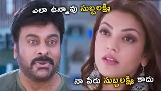 Chiranjeevi And Kajal Aggarwal Airport Love Scene || Khaidi No 150 Movie Scenes || Movie Ticket