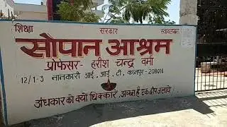 Sopan Ashram virtual visit part 2# विज्ञान का आश्रम
