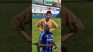#футбол #реалмадрид #медиафутбол #football #чемпионатевропы2024 #лукаку #канте #нидерланды