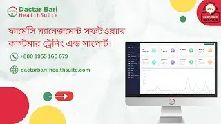 MS Akash Medicine Corner Pharmacy Management Software Training Video