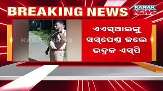 Bhadrak ASI Suspended For Bribery and Negligence In Minor Girl's Kidnapping Case