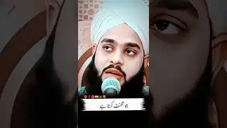 Allama Tahseen Jilani || Islamic Video || New Bayan || Islamic status ||Trending #4kshort
