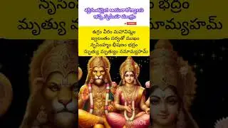 Ugram Veeram Maha Vishnum 🙏🚩 Narasimha Mantra🚩🙏 Lord Narasimha....