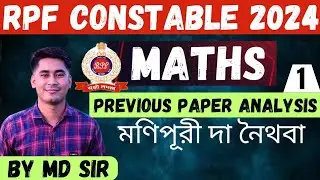 RPF Constable previous year questions | Maths | Class 1, Manipuri Language ta takpa
