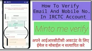 How To Verify Email And Mobile No. In IRCTC Account In Hindi @Apnihalchale
