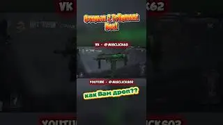 #standoff2 #mvpvz #music #стандофф2 #csgo #roblox #ксго #warzone #топ #pubg