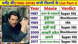 धर्मेंद्र (1986 - 2026 ) All movie list 🔥