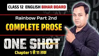 Complete Prose | Bihar Board Class 12 English | बिहार बोर्ड 2026 | Class 12 English Complete Prose