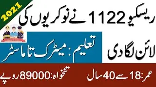 Rescue 1122 Jobs 2021 || Apply Now for Latest Jobs in Rescue 1122