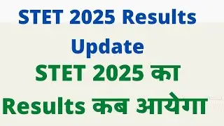STET 2025 Results Update ।। STET 2025 का Results kab aayega ।। Bihar Stet result update