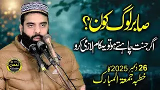 Molana Hakeem Usman Ghani Sab 26+12+25