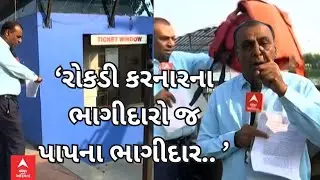Harani Lake Incident |&lsquo;એક પણ રાઈડ મેન્ટેઈન નથી... રોકડી કરવા એક્ટિવીટી વધારાઈ..&rsquo;