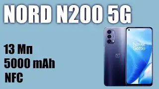 Смартфон OnePlus Nord N200 5G