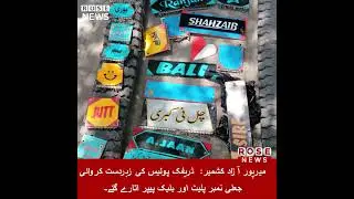 Major Crackdown by Mirpur Traffic Police | Fake Number Plates & Black Papers Removed