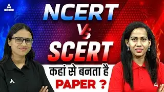 NCERT Vs SCERT | कहां से बनता है paper?
