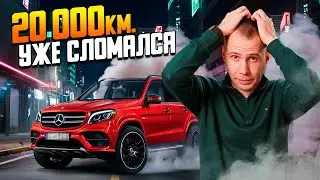 GLE 400d — уже сломался! Датчик EGR на пробеге 20 000 км / OM 656 тандемный насос под вопросом