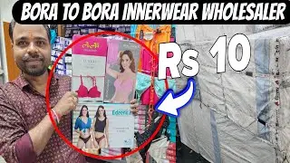 বস্তা বস্তা আন্ডারগার্মেন্টস কিনুন | Biggest Innerwear Wholesaler in Kolkata