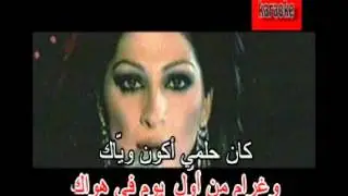 Arabic Karaoke   Elissa 3ayshalak elissa