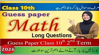 💯😱Class 10 Math Science 2nd Term January Guess Paper 2026| Important Short & Long Qs ✅#class10thmath