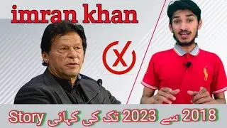 Imrano phobia | Pakistan economic crisis 2023 | Musab hamdani #pti