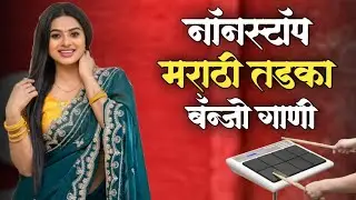 Kk Banjo New Song | New Marathi Hindi Banjo Song मराठी हिंदी बँजो गाणी Kk Banjo