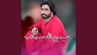 Da Da Bal Watan