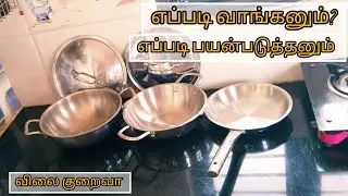 இதில் இத மட்டும் சமைக்காதீங்க ‼️ TRIPLY  STAINLESS STEEL COOKWARE /#triplycookware #triply