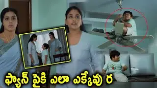 Gayatri Bhargavi Climbed Fan Interesing Comedy Scene || Avunu Telugu Movie Scenes || Trending Movies