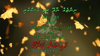Fennaathy Mithuruge Soora Duet by Dhivehi Karaoke Mysan