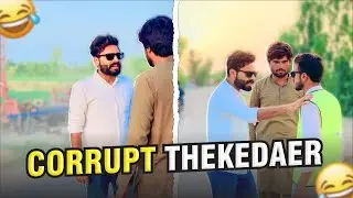 Corrupt Thekedar 😂|| watch till the end