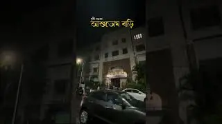 Asutosh College 🔥 vdo: Rohan rock ❤️ #trending #asutoshcollege #rainyday #rainy #college