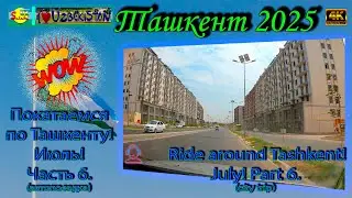 Tashkent Now: Shlamba, Keles, and New Roads (July 2025) | Tashkent Driving Tour 4K