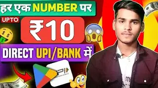 😱 new campaign offer || new bug loot offer today || new campaign offer today || upi cashback loot 💯🤑