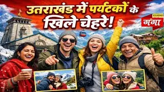 UTTARAKHAND NEWS TODAY | बसंत पंचमी | गैर-हिंदु बैन | बारिश और बर्फबारी | विधायक को नोटिस | 23/01/26