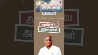 ஆவிக்குரிய அறிவுரைகள், Christian messages, Bible verses, ஒரு நிமிட தியானம், One Minute Meditation