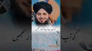 Peer Ajmal Raza Qadri Very Emotional and Powerful Bayan For Flood Areas Peoples#Shorts#viralshorts 💯