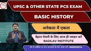 BASIC HISTORY | UPSC & OTHER STATE PCS EXAM #upsc #uppsc #education