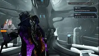 Warframe 👘27.01.26👗На счастье Маруся ладанку надела ,на тэнно, и с нею он пошёл на дело...